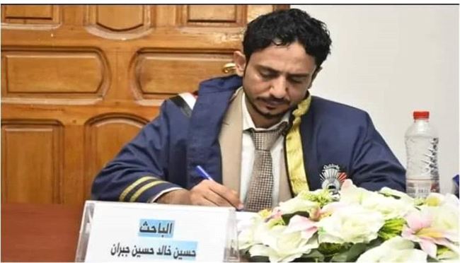 الماجستير بإمتياز للقائد حسين السعيدي