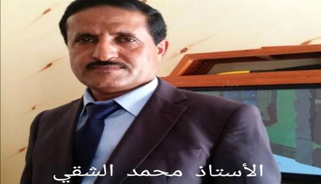 الشقي.. سيرة عطرة وتاريخ ناصع لقيادي جنوبي ناجح ومتميز وانشطة كبيرة وملموسة في ابين