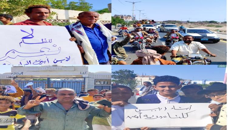 رفضوا قرار إقالته وهددوا بالتصعيد ..متقاعدو الضمان الاجتماعي بأبين ينفذون وقفة إحتجاجية