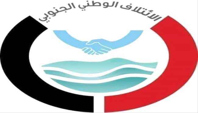 صدور قرار بإنشاء فرع لإئتلاف العيسي بالعاصمة عدن وتعيين قيادة له