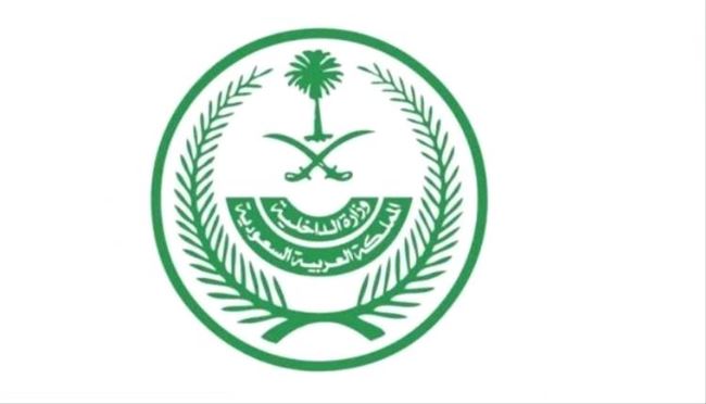 السعودية.. تنفيذ حكم حد الحرابة في مدان والقتل تعزيراً لـ4 جناة
