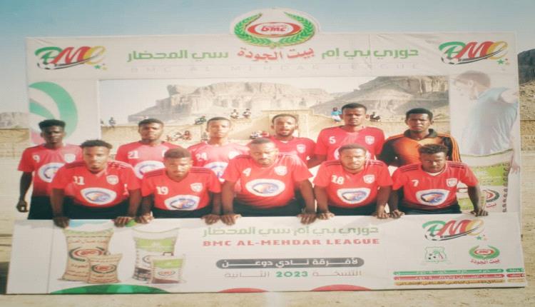 نمور مراه يكسب إتحاد رحاب بهدف وأماجد بلاد الماء يحقق فوزاً عريضاً على شباب الوادي بالدوفة بثلاثية نظيفة