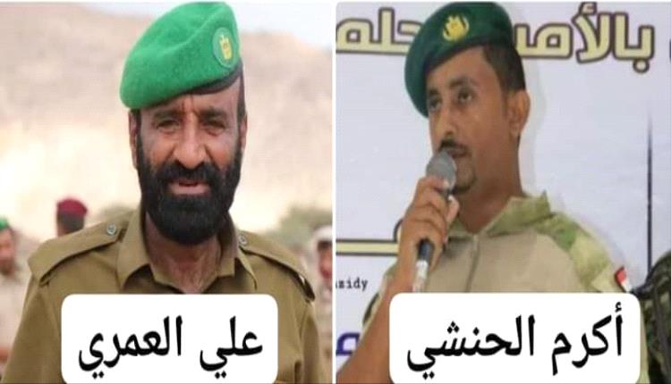 قائد الكتيبة الأولى  يبعث رسالة تهنئة لقائد اللواء الثالث  مشاة وقائد حزام يافع  "أكرم الحنشي" بمناسبة حلول  السنة الهجرية الجديدة ١٤٤٥هجرية