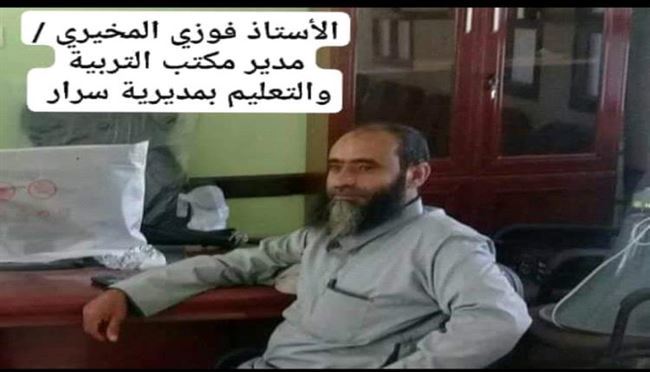 رسالة شكر وتقدير لمدير مكتب التربية بيافع سرار فوزي المخيري على جهوده الكبيرة والصادقة خدمة للعمل التربوي والتعليمي في المديرية