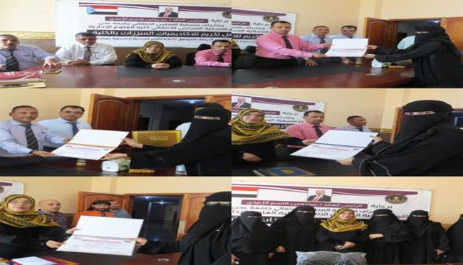 تكريم عدد من  الاكاديميات في كلية العلوم الادارية