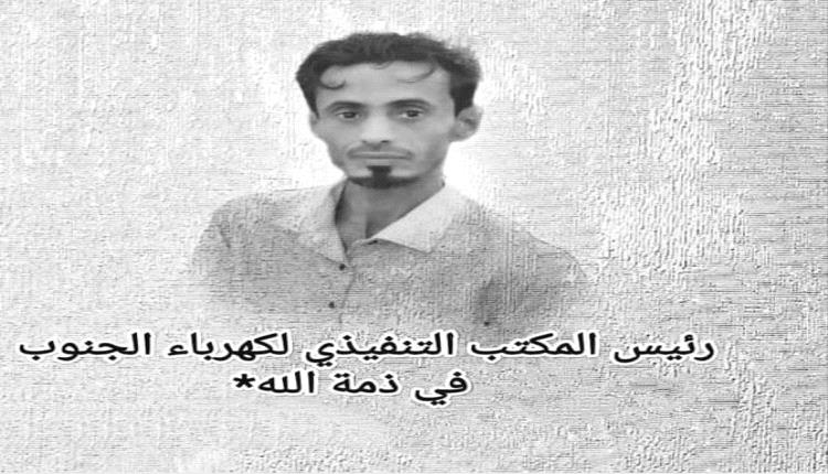 انتقالي الشيخ عثمان يعزي بوفاة أنيس معوضة رئيس نقابة كهرباء الجنوب