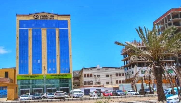 نبذة تعريفية عن بنك القطيبي الإسلامي