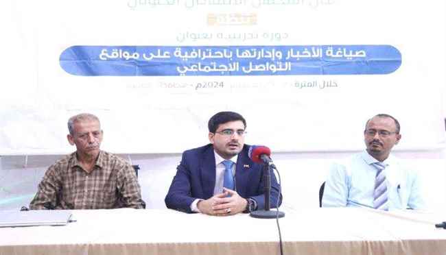هيئة التدريب والتأهيل تدشن دورة تدريبية في صياغة الأخبار بالمهرة
