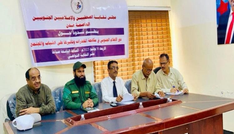 المقدم مياس الجعدني يستعرض جهود الحزام الأمني في مكافحة المخدرات ويكشف أرقاماً صادمة