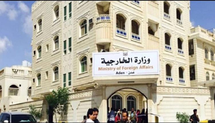 اين انت ي رئيس الحكومة... الخارجية فسادها عضال
