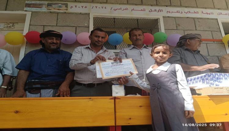 مدرسة "أمقيصرة" بسرار تكرّم طلابها الأوائل ومعلميها في حفل تربوي مميز يؤكد ريادتها في التعليم النظامي بيافع