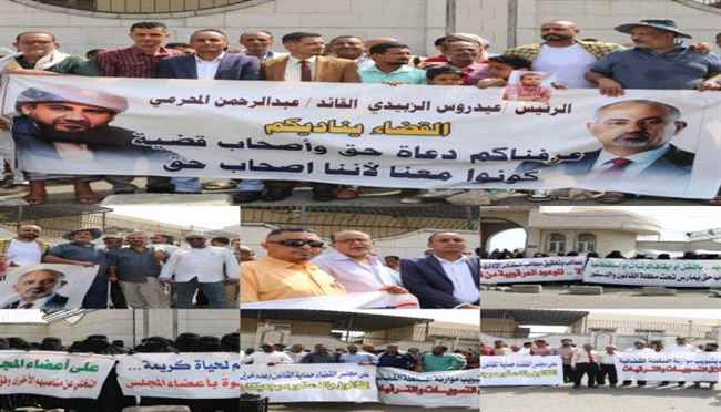 السلطة القضائية في عدن تنفذ وقفة احتجاجية أمام وزارة العدل وتعلن تمسكهم بمطالبهم المشروعة