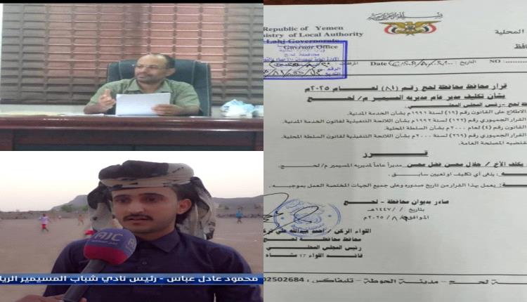 القائم بأعمال رئيس المجلس الشبابي، رئيس نادي شباب المسيمير يهنى ا..