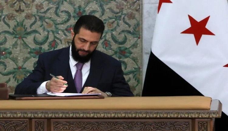 الشرع يصدر مرسوما بتشكيل لجنة الهيئة الوطنية للعدالة الانتقالية