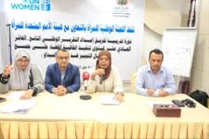بدء دورة تدريبية بعدن حول إعداد التقرير الوطني حول تنفيذ اتفاقية 