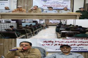 العميد جبر يشهد اختتام دورة تدريبية لمنتسبي البحث الجنائي بشرطة عدن