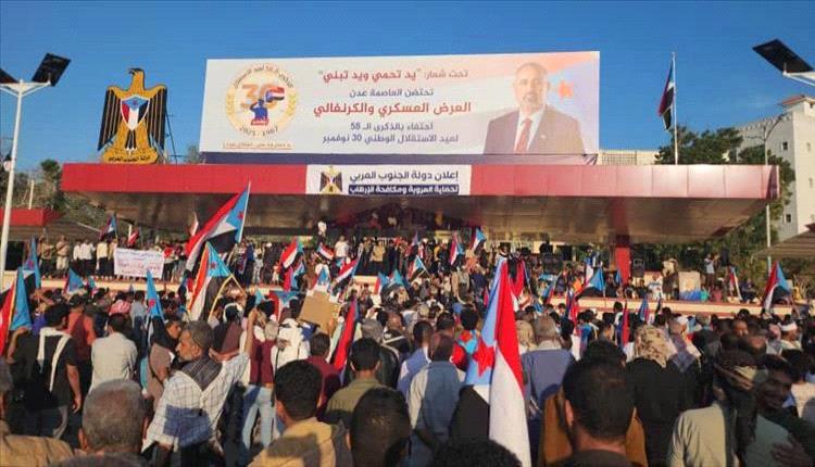 انطلاق اعتصام مفتوح بساحة العروض في العاصمة عدن