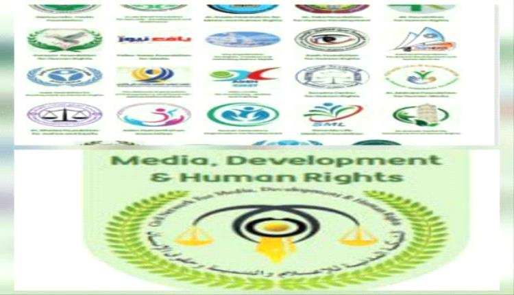 منظمات المجتمع المدني تؤيد استكمال مشروع دولة الجنوب العربي