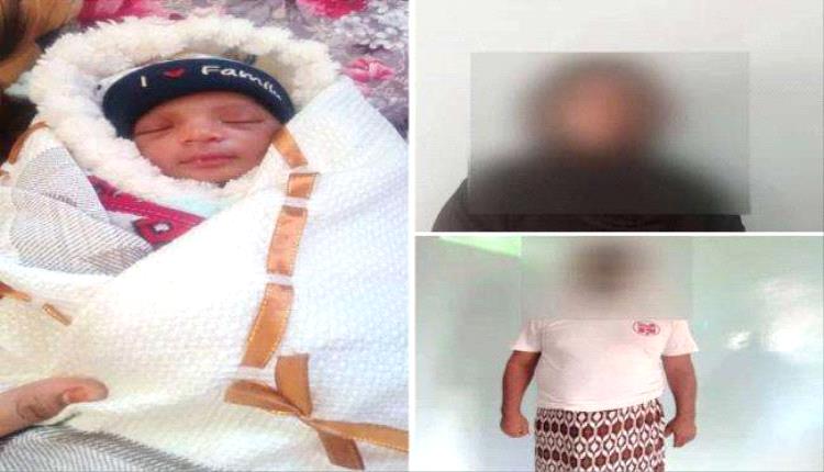 ضبط عصابة في عدن اختطفت طفلة حديثة الولادة