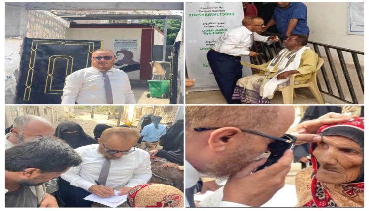 أكثر من 200 حالة في يوم واحد.. انطلاق المخيم الطبي المجاني لطب وجراحة العيون في خنفر بأبين