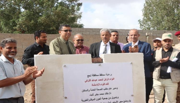 محافظ لحج يضع حجر الأساس لمشروع مركز معالجة سوء التغذية بتبن