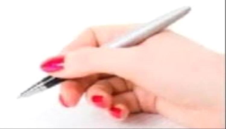 بَقَايَا الحَدِيثِ