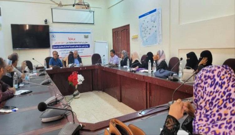 صحة عدن يعقد الإجتماع الربعي التقييمي لأداء برامج التغذية بالعاصمة