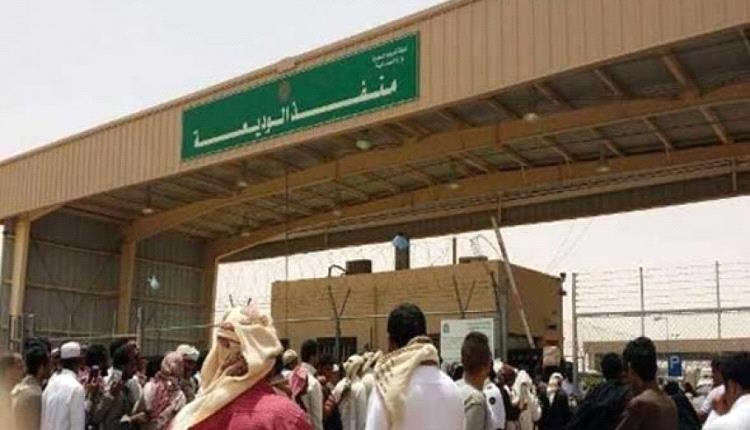 السعودية تُقر شروطًا جديدة لزيارات اليمنيين العائلية