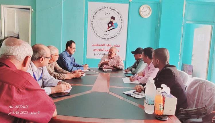 النقابة العامة للصحفيين والإعلاميين الجنوبيين تزور فرع الضالع وتشيد بالنشاط الدؤوب للفرع