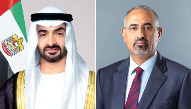 الزُبيدي يُهنئ الشيخ محمد بن زايد بمناسبة يوم "عهد الاتحاد" لدولة الإمارات