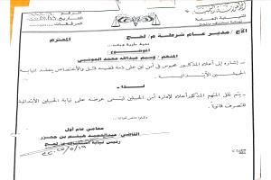وصفت بالمهزلة.. استنكار واسع لمذكرة رئيس نيابة استئناف لحج التي تطالب بإحالة السجين وسيم الحوشبي إلى نيابة الحبيلين