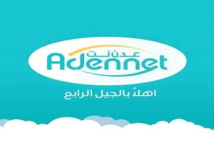 توقف خدمة “عدن نت” بسبب انقطاع في السعات الدولية