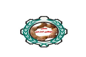 ملتقى الموظفين النازحين يدعو الرئاسة والحكومة لسرعة صرف مرتباتهم المنقطعة منذ شهور