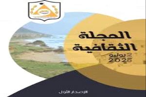 منتدى “الطالب المهري” في مصر يصدر أول مجلة ثقافية ‏