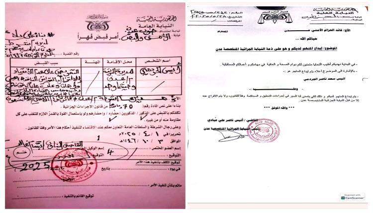 الحزام الأمني يصدر بيان توضيحي بشأن توقيف أنيس الجردمي ونقله إلى المستشفى
