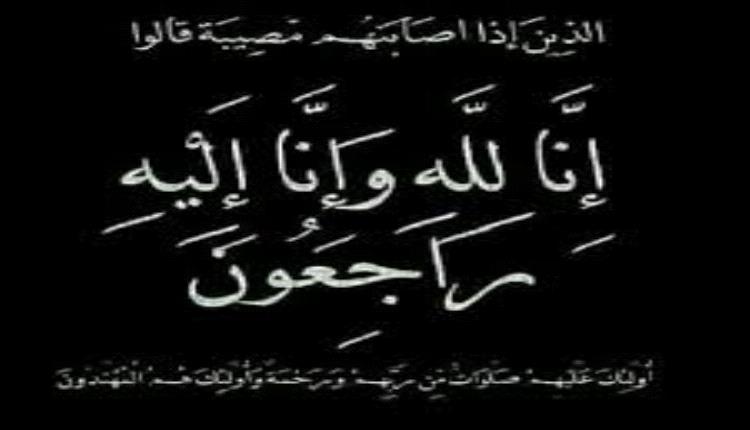 قيادة وأفراد الحزام الأمني قطاع يافع سرار تعزي المقدم ديان الشبحي بوفاة والده