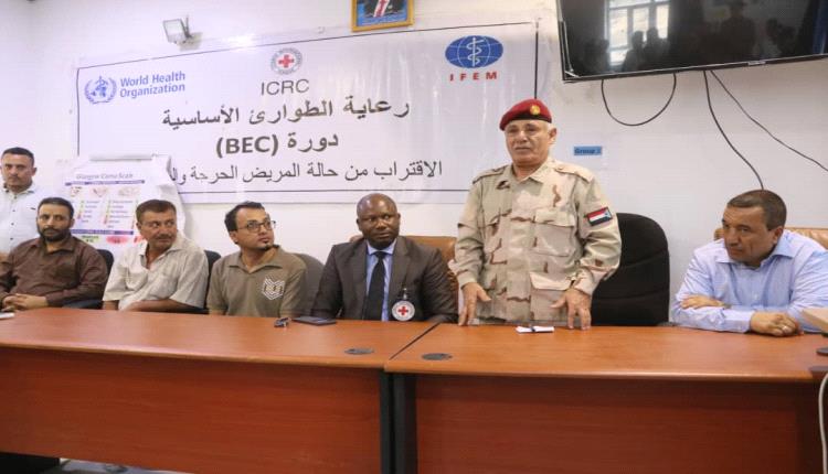 الضالع .. اختتام دورة تدريبية في الرعاية الأساسية للطوارئ وافتتاح قاعة تدريب حديثة بمستشفى الشيخ محمد بن زايد 