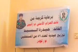 برعاية حيدره السيد قائد الحزام الأمني أبين.. توزيع عيدية لعدد 59 من المحتاجين في لودر
