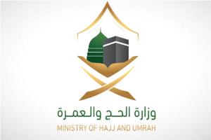 وزارة الحج والعمرة السعودية تدعو المؤسسات والوكلاء الخارجيين إلى ..