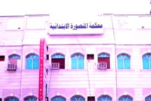 محكمة المنصورة تحسم الجدل..
إلزام مؤسسة المياه بإصلاح تسرب بعد اقتحام لمنزل مواطن!