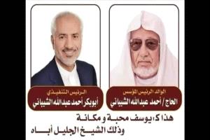 رجل الأعمال أبو بكر الشيباني يعثر على والده المختفي منذ عامين في إحدى مشافي القاهرة ويكشف تفاصيل مؤلمة