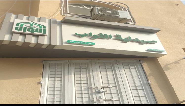 صيدلية الثواب تعلن عن توفر أدوية ومستلزمات طبية بأسعار الجمله