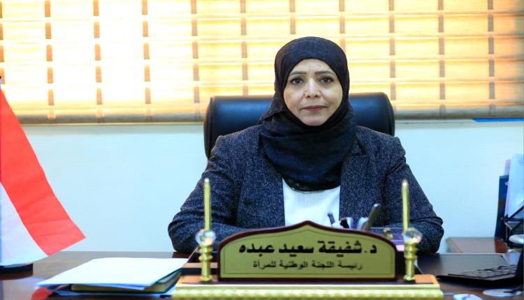 رئيسة اللجنة الوطنية للمرأة: غياب تمثيل المرأة في التعيينات العليا الأخيرة إقصاء ممنهج