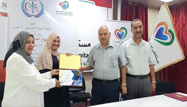 بمناسبة اليوم العالمي للتمريض.. البيشي يكرم الكادر التمريضي في مستشفيات العاصمة عدن