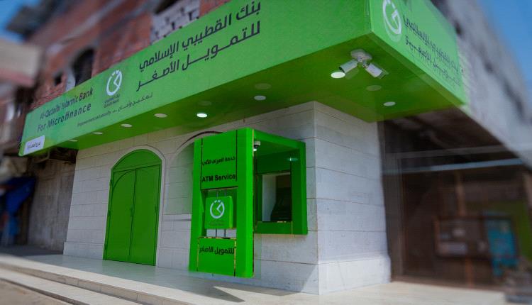 بنك القطيبي يفتتح فرعه الجديد في الممدارة بمديرية الشيخ عثمان