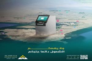 بنك الشمول يوسّع خدماته عبر شبكة صرافات آلية في مواقع استراتيجية بمحافظة عدن