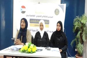 حلقة نقاشية في عدن تسلط الضوء على جهود نساء الجنوب في الثورة الوطنية