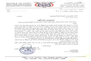 مكتب الصحة بالعاصمة عدن يطلق مناشدة عاجلة على خلفية تزايد حالات الكوليرا