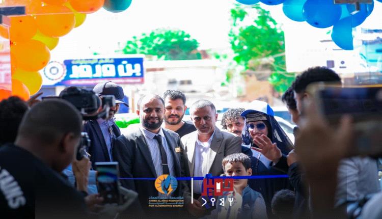 استفتحته بخصومات تصل إلى 20%.. العماد للطاقة تفتتح فرعها الجديد في عدن بحضور رسمي وإعلامي لافت