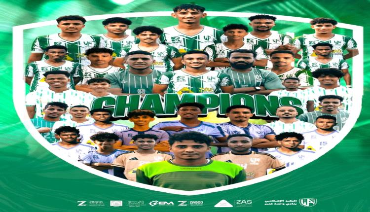 محافظ عدن يهنئ نادي وحدة عدن بالتتويج بدوري عدن الممتاز 
